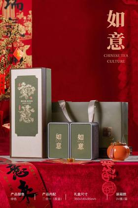 23元/套【如意2听条盒.浅绿】一箱24套/一箱552元/整箱包邮