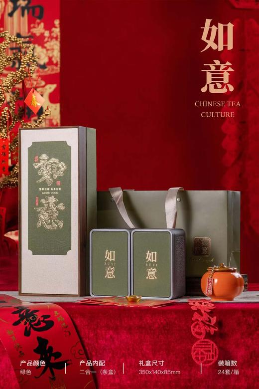 23元/套【如意2听条盒.浅绿】一箱24套/一箱552元/整箱包邮 商品图0