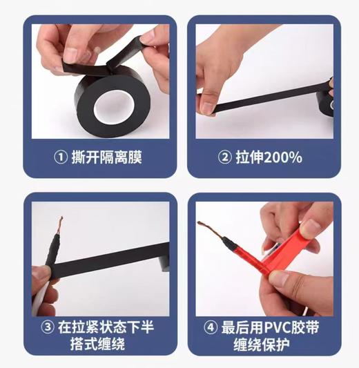 【MMK】高压自粘带橡胶带电工胶布水泵密封绝缘胶带 商品图1