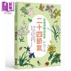 预售 【中商原版】思维导图说气象 二十四节气 最佳休闲科普用书 港台原版 王建忠 牛延秋 瑞升文化 商品缩略图0