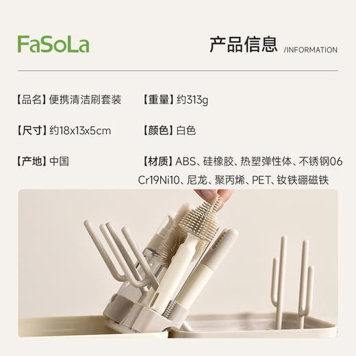 FaSoLa奶瓶刷新生婴儿专用无死角清洁刷套装硅胶杯刷奶嘴刷吸管刷 商品图1