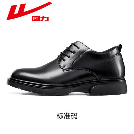 回力皮鞋男鞋内增高黑色鞋子厚底商务休闲男士增高皮鞋结婚新郎鞋 WXP(WZ)-2134 商品图0
