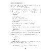 【多SKU】全国高中数学联赛一试习题精编系列/浙江大学出版社 商品缩略图2