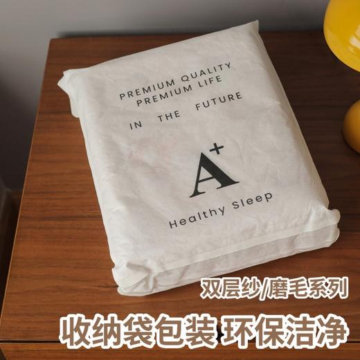 战时清仓！品牌源头工厂直发，实实在在的纯棉床品，「60支贡缎/磨毛款 / 母婴A类双层纱」款四件套可选，柔软透气、四季可用，12种高定花色，又美又舒服！（预售4月12日发货） 商品图6
