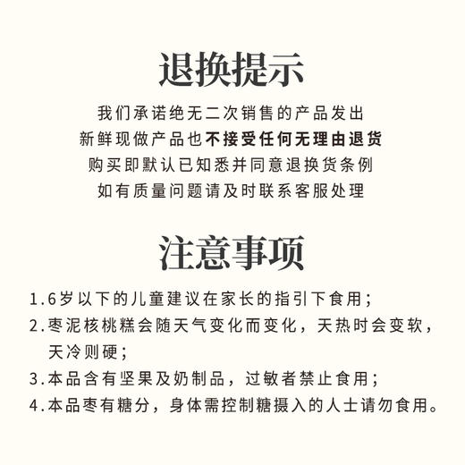 正安 枣泥核桃糕 温固精力红润脸色 办公室茶点 原汁原味的健康零食 枣泥核桃糕 180g/盒 商品图12