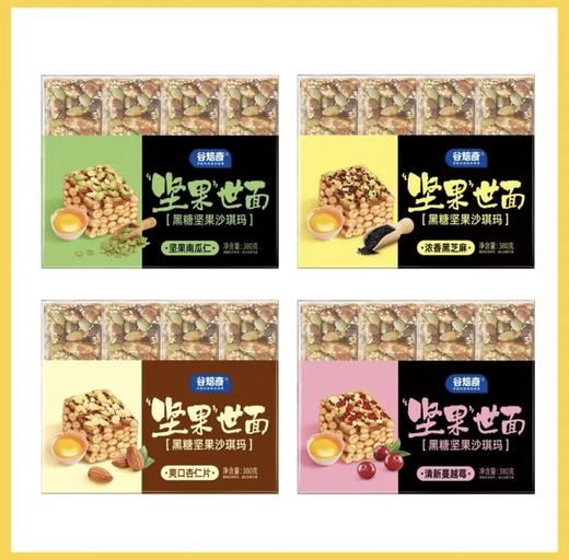 谷焙奇坚果世面黑糖燕麦味沙琪玛380g 商品图6