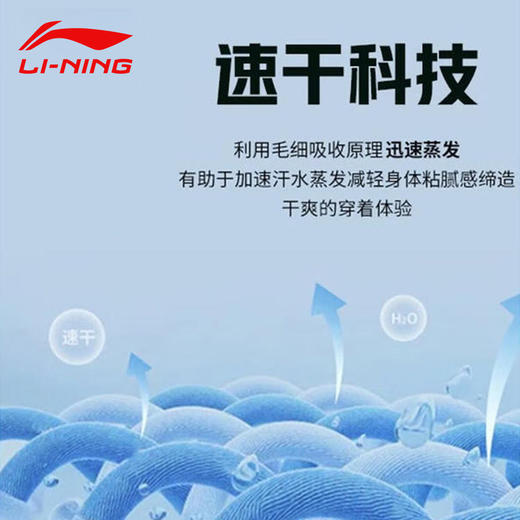 李宁 男女同款 比赛上衣 AAYV153 商品图3