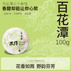 【元昌号】2026年三月系列头春大树百花潭100g生饼 商品缩略图0