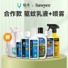 怡禾x索耶Sawyer合作款婴儿驱蚊乳液/喷雾，2023包装新升级，户外宝宝成人防蚊液驱蚊乳液喷雾 商品缩略图0