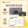 【讲书会员】 樊登讲书1年VIP（赠双月卡）【私域专属】 商品缩略图3