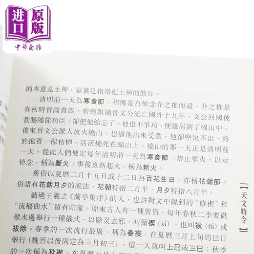 【中商原版】古代汉语八千词 港台原版 古代汉语八千词 吾三省 香港商务 国学常识 商品图3