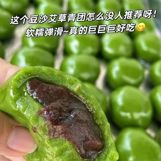 【唛品小屋 青汁团子】一口咬住春天的新鲜，春天踏青好味道！三盒『青汁团』三种口味：咸蛋黄肉松/红豆沙/黑芝麻艾草青团 商品图3