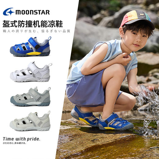【夏凉鞋】MOONSTAR月星夏季2-6岁防踢镂空机能凉鞋儿童运动鞋户外沙滩鞋 商品图0