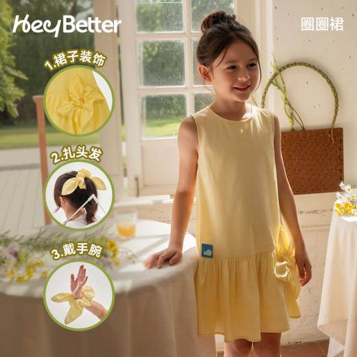 【HeyBetter】圈圈裙 商品图1
