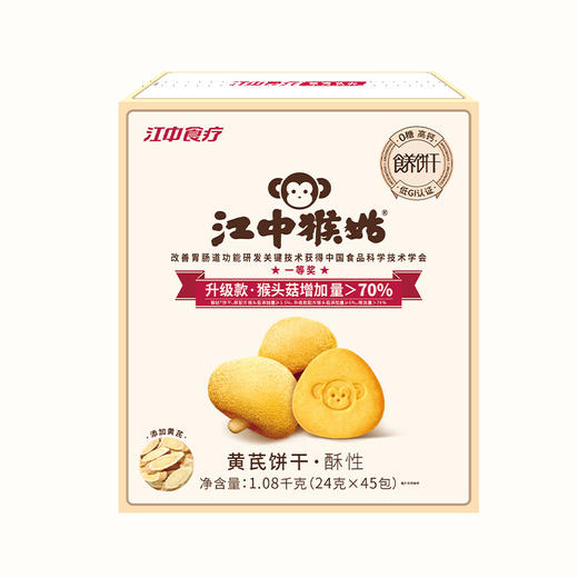 江中猴姑酥性饼干1080克/45包/盒 保质期到2026年11月 商品图1