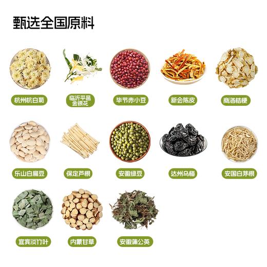 【自然清润】Doctor jepson玄方堂 乌梅金银花三豆饮 30ml*10袋/盒 三大营养科学配比 商品图2