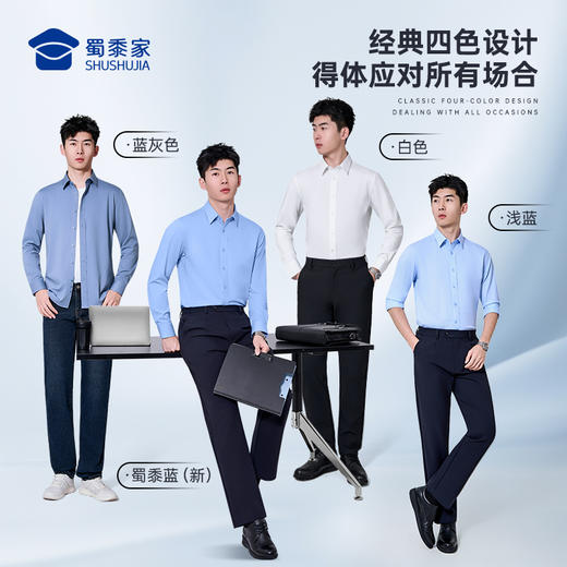 【定海针莫代尔免烫通勤衬衫】商务抗皱免烫长袖衬衫男士0感透气休闲衬衣CZ601 商品图9