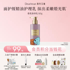 【现货速发】【eteecy治愈小狗】DearIrean 独特艾琳& eteecy 治愈小狗联名系列秋冬滋润香氛护手霜35ml/身体乳185g/沐浴露350ml（官方自营）