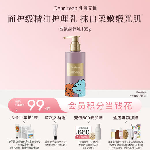 【现货速发】【eteecy治愈小狗】DearIrean 独特艾琳& eteecy 治愈小狗联名系列秋冬滋润香氛护手霜35ml/身体乳185g/沐浴露350ml（官方自营） 商品图0