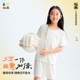 【少女胸垫家居套装】森林棠26夏款女生发育期森氧棉舒适木耳边睡衣套装43262386