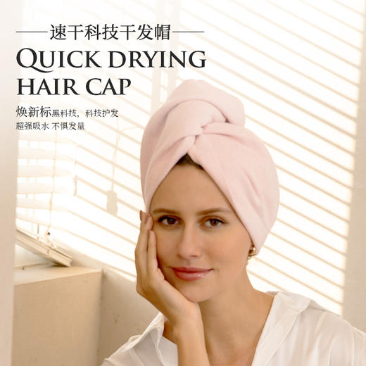 PANVIN速干科技干发帽，冬天用5分钟速干，夏天用透气不闷热，无需热吹风 商品图0
