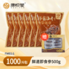 【FM93.6  私家车广播】 鲜道辽刺即食参大连即食辽刺参  开袋即食  500g/包 商品缩略图1