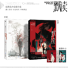 默读.1（2026年纪念版） Priest著 商品缩略图0