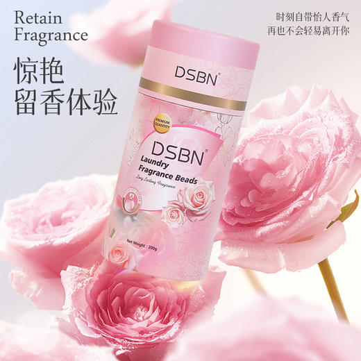 【柔顺护衣 ！防静电】高香环保护衣洗衣留香珠持久留香除菌柔顺.xa 商品图0