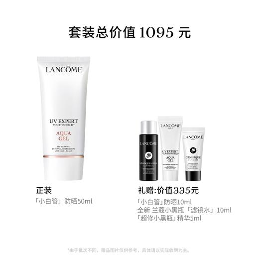 【春假】【爆】 1楼兰蔻轻透水漾防晒乳50ml/30ml 商品图3