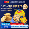 蓝罐（Kjeldsens）曲奇饼干礼盒 454g 丹麦原装进口 休闲零食企业送礼团购 商品缩略图6