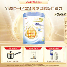 惠氏（Wyeth)【重磅新品】启赋未来10HMO二段800g（效期28年1月）