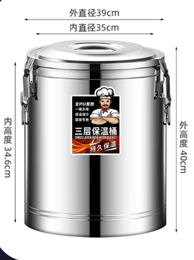 【MMK】保温桶（50L）不锈钢汤桶