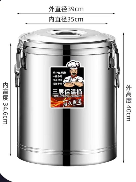 【MMK】保温桶（50L）不锈钢汤桶 商品图0