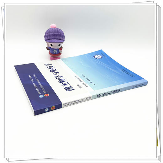 微生物学与免疫学 田维毅 韩晓伟 主编（第五版）全国中医药行业高等教育十五五第十二版规划教材 中国中医药出版社 商品图2