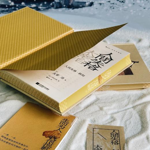 【插图珍藏版】人间失格·斜阳 商品图1