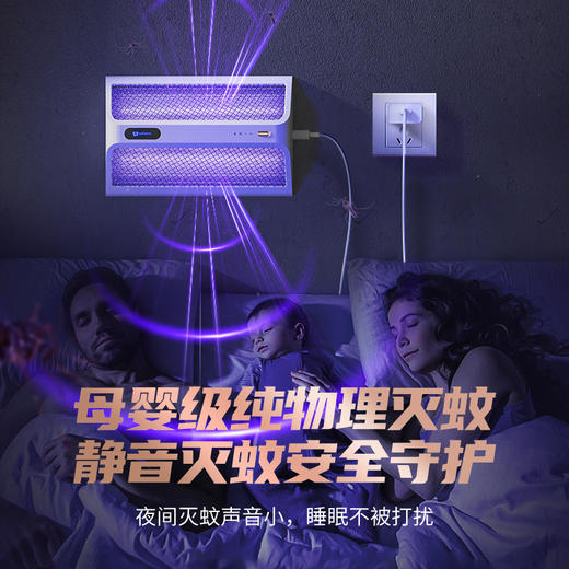 【家商两用广角灭蚊灯】芭菲灭蚊灯BF-M6 广角多方位诱杀 仿体温诱蚊 40颗紫光灯珠 200m²覆盖蚊蝇 高密镀锌网 锂电池续航 可壁挂/平放 商品图6
