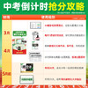 【浙江黑白卷】2026万唯中考预测押题卷试题研究九年级模拟必刷试卷预售 商品缩略图2