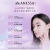 26年新ANESSA/安热沙亮白防晒啫喱90gSPF50+PA++++  跨境购 商品缩略图2