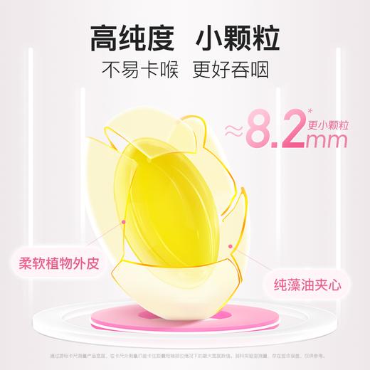 宝得聪韵宝聪DHA藻油凝胶糖果 商品图4