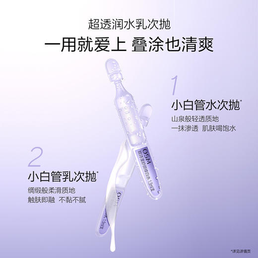 【重磅新品】欧诗漫小白管水乳次抛套组美白舒缓敏感肌护肤产品 商品图4