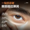 💥免单»买𝟱免𝟮✖买𝟯免𝟭>左颜右色 黑金抗皱眼膜淡化黑眼圈眼纹眼袋 商品缩略图2