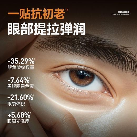 💥免单»买𝟱免𝟮✖买𝟯免𝟭>左颜右色 黑金抗皱眼膜淡化黑眼圈眼纹眼袋 商品图2