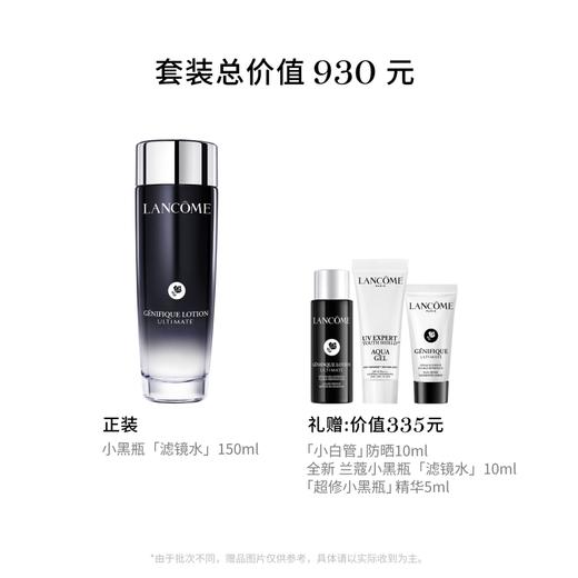 【春假】【爆】新品小黑瓶精华水！1楼兰蔻肌底焕活修护精华水 150ml 商品图1