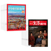 【组合订阅】《三联生活周刊》（周寄）+《中国国家地理》（2026.4月-2027.3月 ）年刊 商品缩略图0
