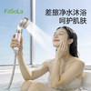 FaSoLa旅行花洒过滤器轻巧便携式淋浴喷头出差旅专用增压净水器 商品缩略图4