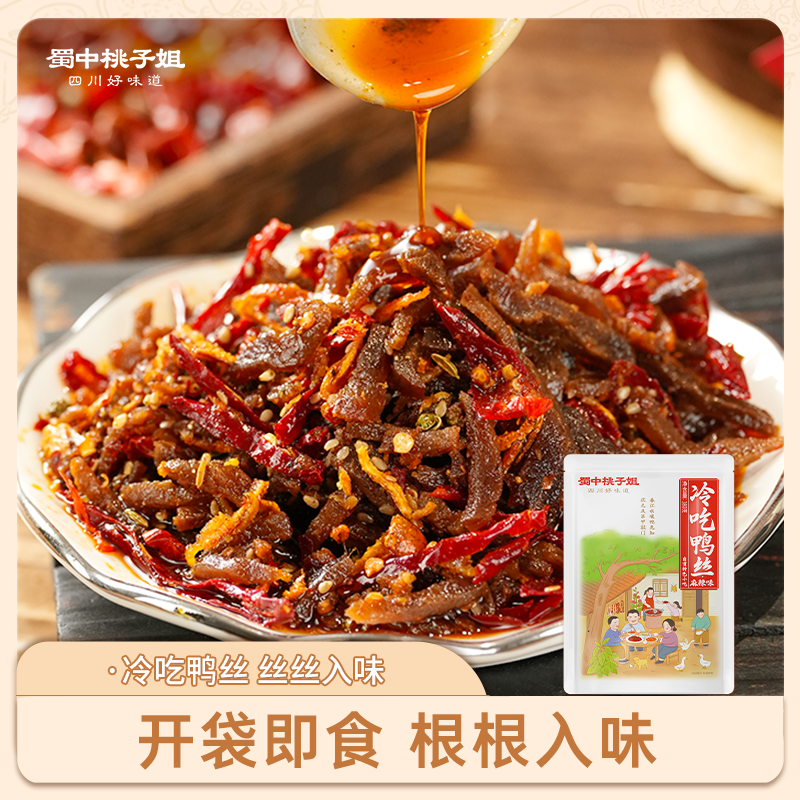【自营】冷吃鸭丝180g