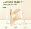 轻透三角杯养护文胸 商品缩略图1
