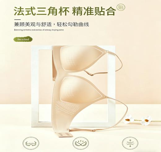 轻透三角杯养护文胸 商品图1