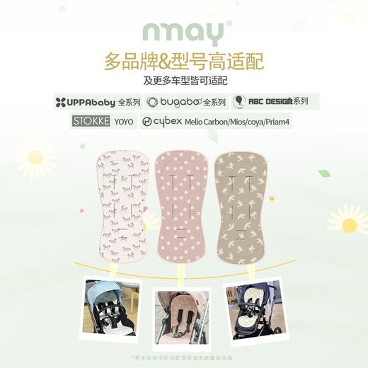 nmay 推车凉垫坐垫凉爽透气夏季物理降温 0m+ 商品图1
