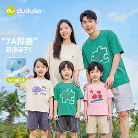 【亲子装】嘟嘟家儿童T恤男童夏季短袖宝宝新款亲子装女童洋气上衣婴儿衣服F6BTX259